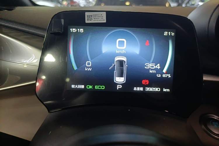 Used BYD Dolphin 2021 401km Knight Edition Instrument Cluster