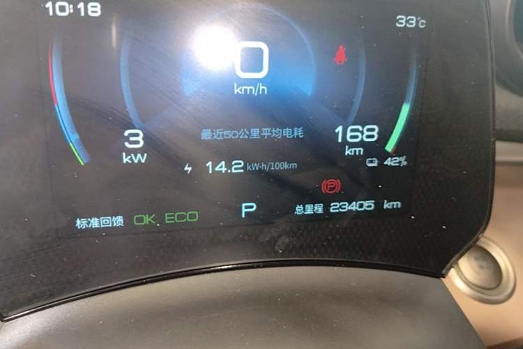 Used BYD Dolphin 2021 405 km Fashion Edition Instrument Cluster