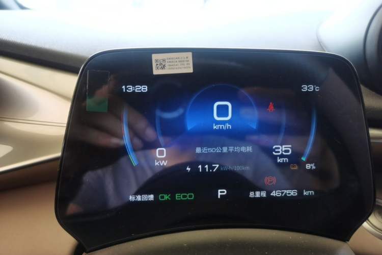 Used BYD Dolphin 2023 420 km Fashion Edition Instrument Cluster