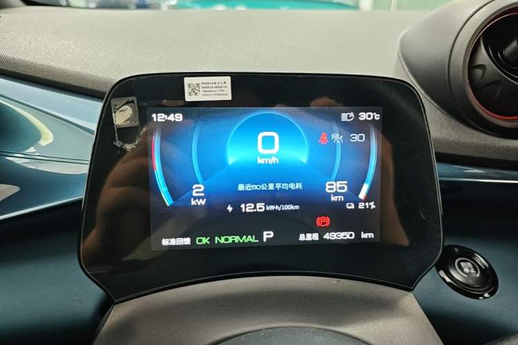 Used BYD Dolphin 2023 401km Knight Edition Instrument Cluster