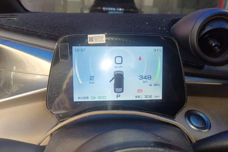 Used BYD Dolphin 2023 420 km Free Version Instrument Cluster