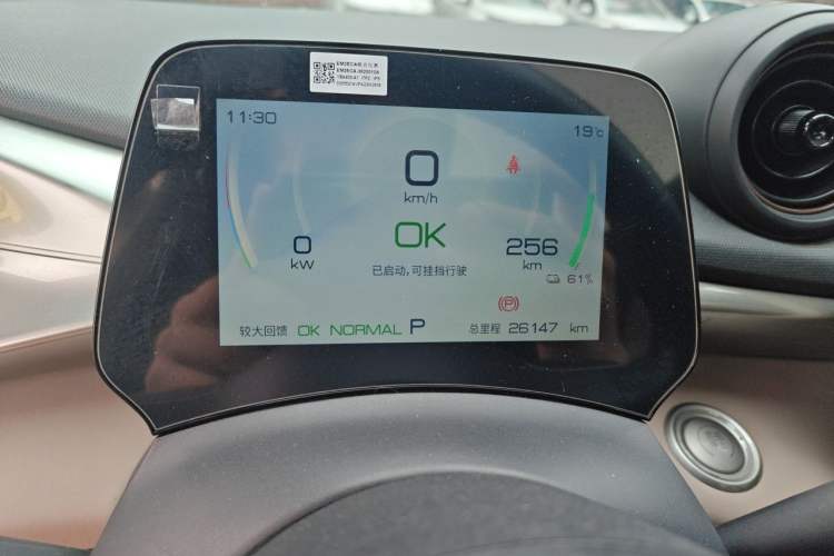 Used BYD Dolphin 2023 420 km Fashion Edition Instrument Cluster
