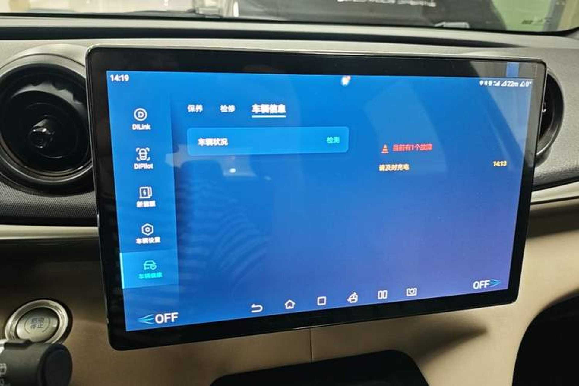 Used BYD Dolphin 2023 420 km Fashion Edition Audio And AC Panel