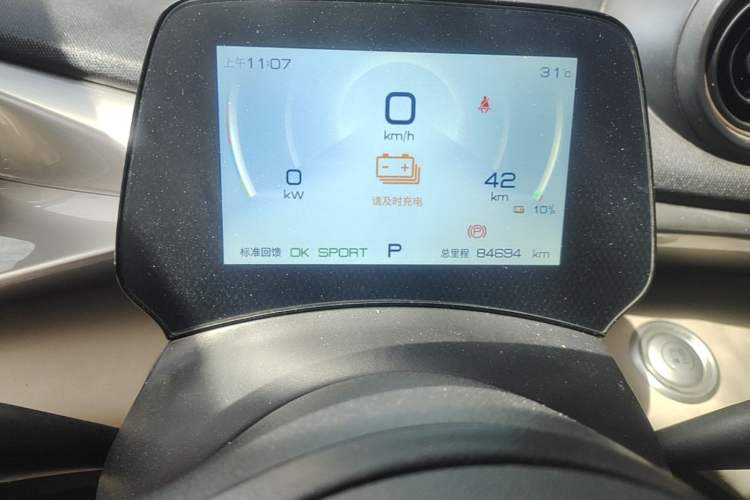 Used BYD Dolphin 2023 420 km Fashion Edition Instrument Cluster