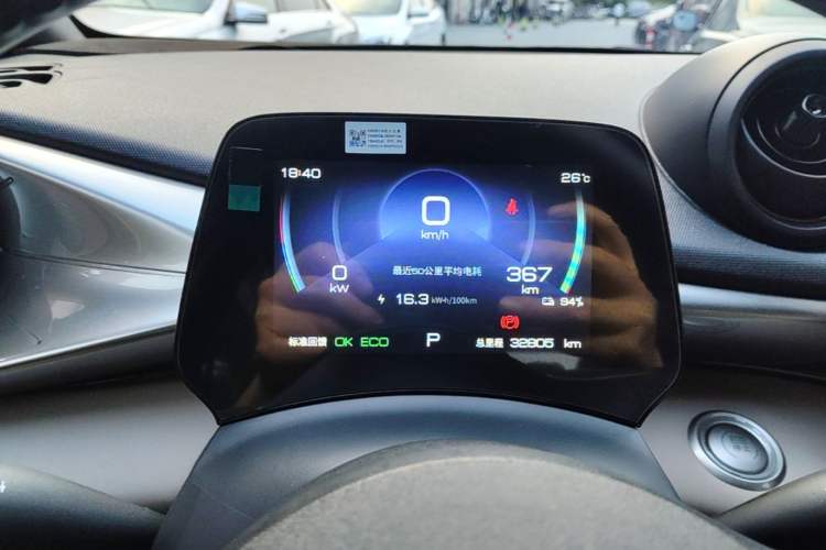 Used BYD Dolphin 2023 420 km Fashion Edition Instrument Cluster