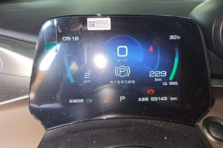 Used BYD Dolphin 2023 420 km Free Version Instrument Cluster