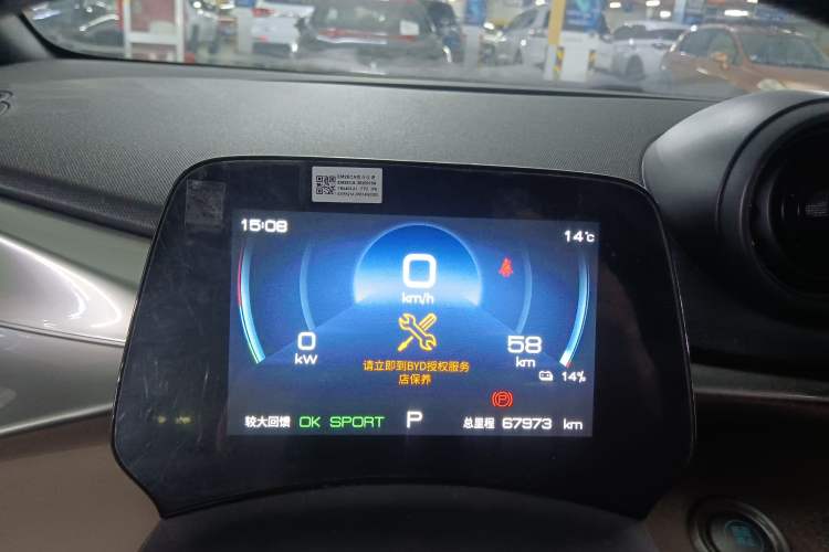 Used BYD Dolphin 2023 420 km Free Version Instrument Cluster