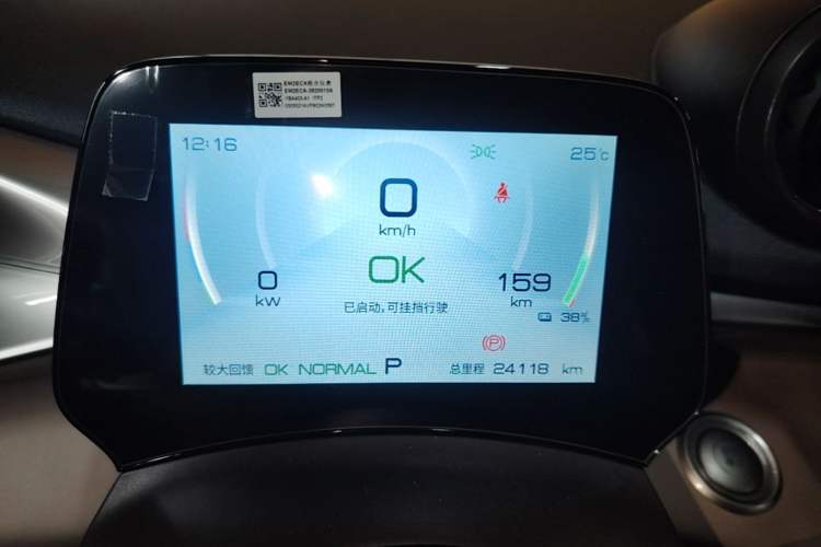 Used BYD Dolphin 2023 420 km Fashion Edition Instrument Cluster