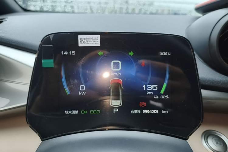 Used BYD Dolphin 2023 420 km Fashion Edition Instrument Cluster