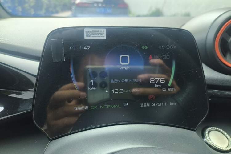 Used BYD Dolphin 2023 401km Knight Edition Instrument Cluster
