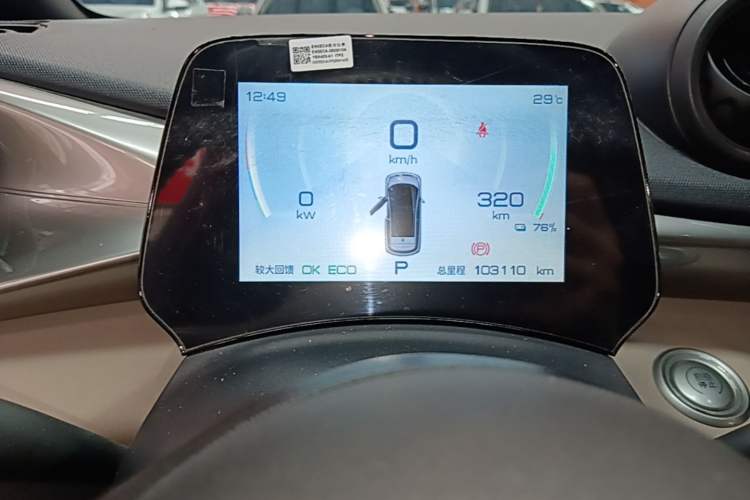 Used BYD Dolphin 2023 420 km Fashion Edition Instrument Cluster