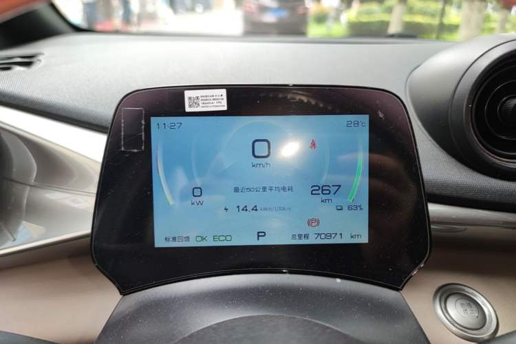 Used BYD Dolphin 2023 420 km Free Version Instrument Cluster