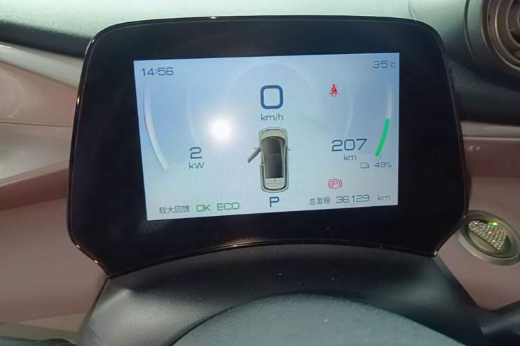 Used BYD Dolphin 2023 420 km Fashion Edition Instrument Cluster