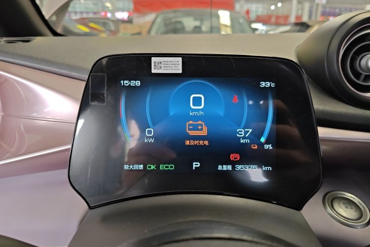 Used BYD Dolphin 2023 420 km Free Version Instrument Cluster