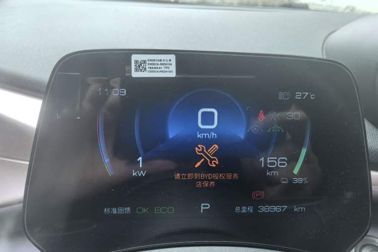 Used BYD Dolphin 2023 401km Knight Edition Odometer Close Up
