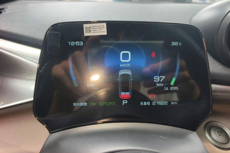 Used BYD Dolphin 2023 420 km Free Version Instrument Cluster