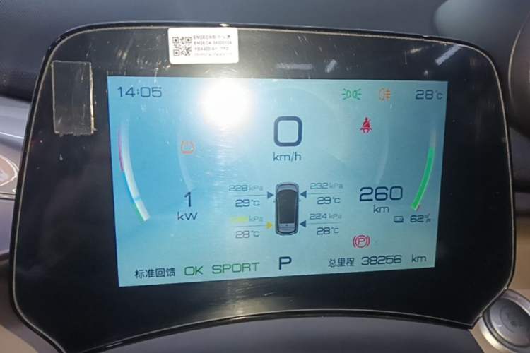 Used BYD Dolphin 2023 420 km Fashion Edition Instrument Cluster