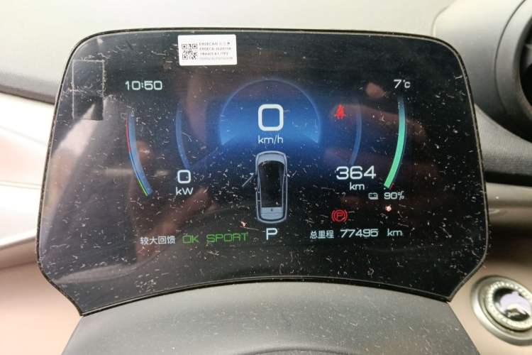 Used BYD Dolphin 2023 420 km Fashion Edition Instrument Cluster