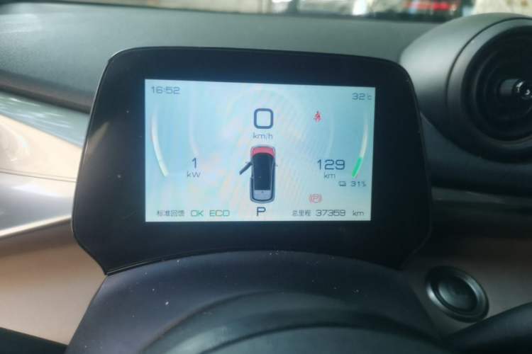 Used BYD Dolphin 2023 420 km Fashion Edition Instrument Cluster