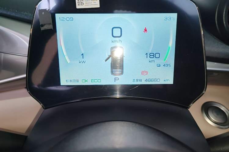Used BYD Dolphin 2023 420 km Fashion Edition Instrument Cluster