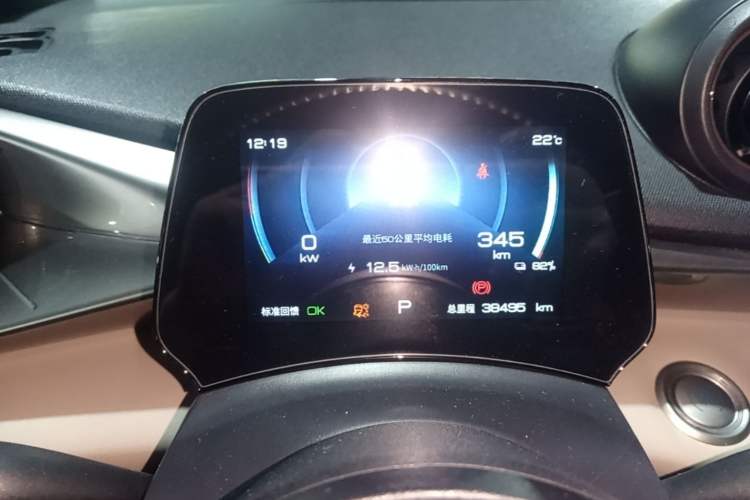 Used BYD Dolphin 2023 420 km Free Version Instrument Cluster