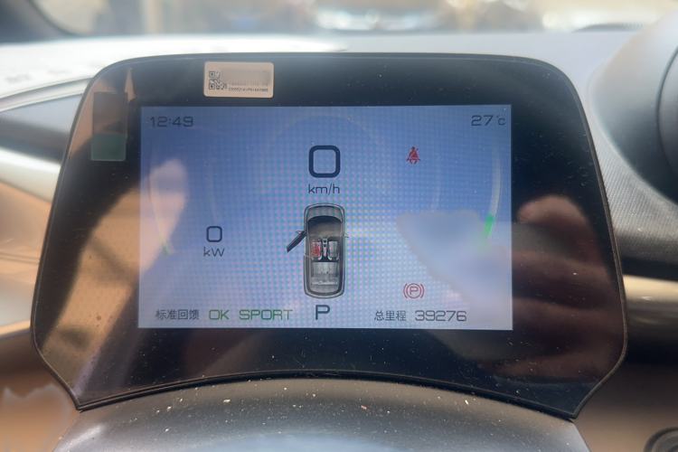 Used BYD Dolphin 2023 420 km Free Version Instrument Cluster
