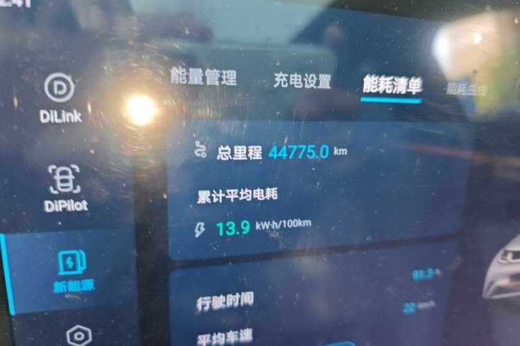 Used BYD Dolphin 2023 420 km Fashion Edition Odometer Close Up