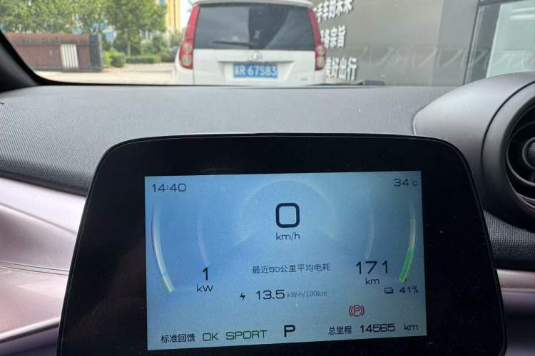Used BYD Dolphin 2023 420 km Fashion Edition Odometer Close Up