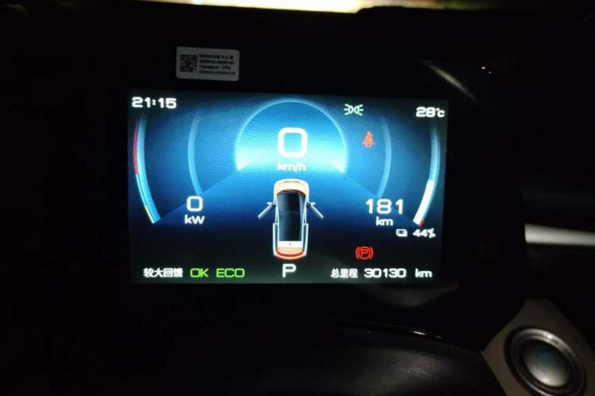Used BYD Dolphin 2023 420 km Fashion Edition Instrument Cluster