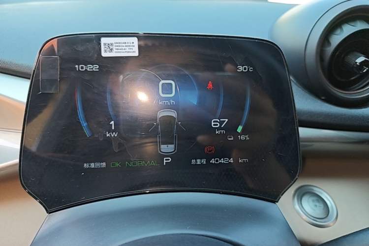 Used BYD Dolphin 2023 420 km Fashion Edition Instrument Cluster