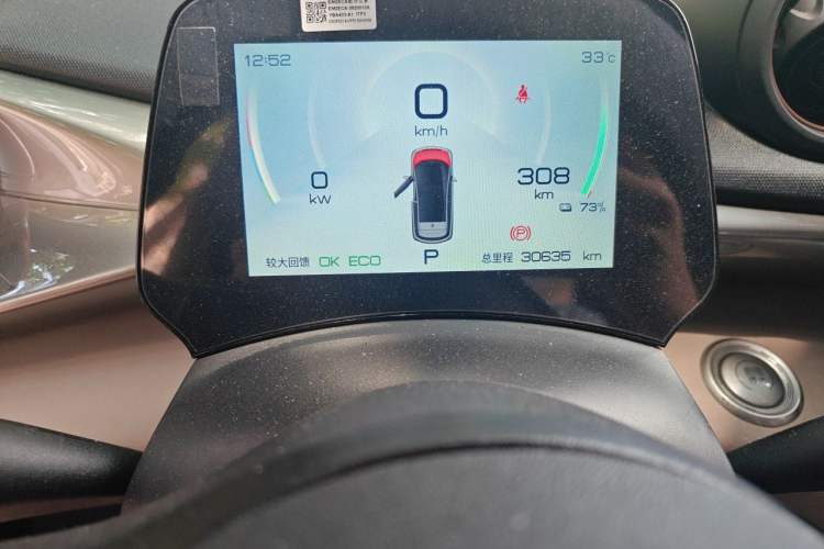 Used BYD Dolphin 2023 420 km Fashion Edition Instrument Cluster