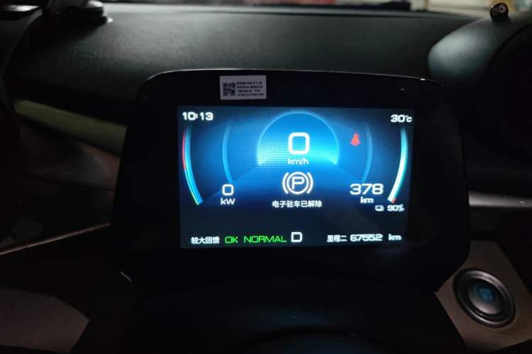 Used BYD Dolphin 2023 420 km Fashion Edition Instrument Cluster