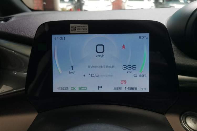 Used BYD Dolphin 2023 420 km Free Version Instrument Cluster