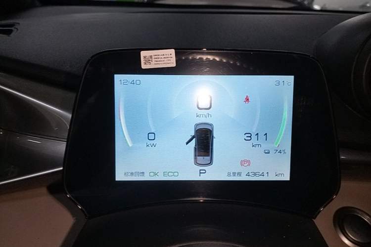 Used BYD Dolphin 2023 420 km Fashion Edition Instrument Cluster