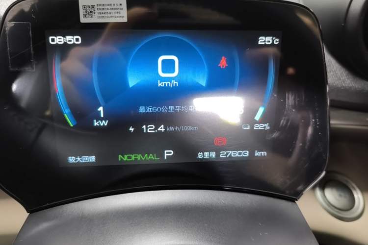 Used BYD Dolphin 2023 420 km Fashion Edition Instrument Cluster