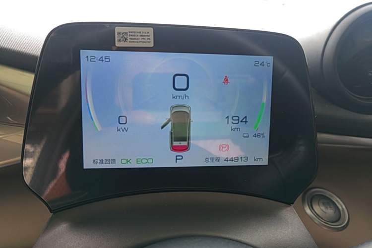 Used BYD Dolphin 2023 420 km Fashion Edition Instrument Cluster