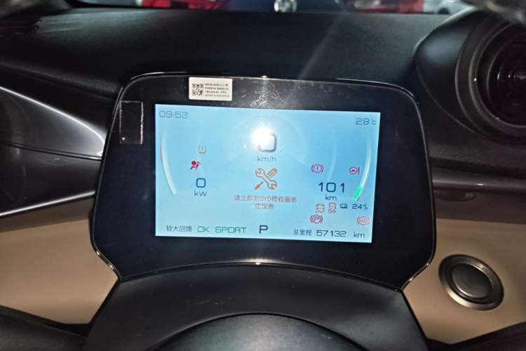 Used BYD Dolphin 2023 420 km Fashion Edition Instrument Cluster