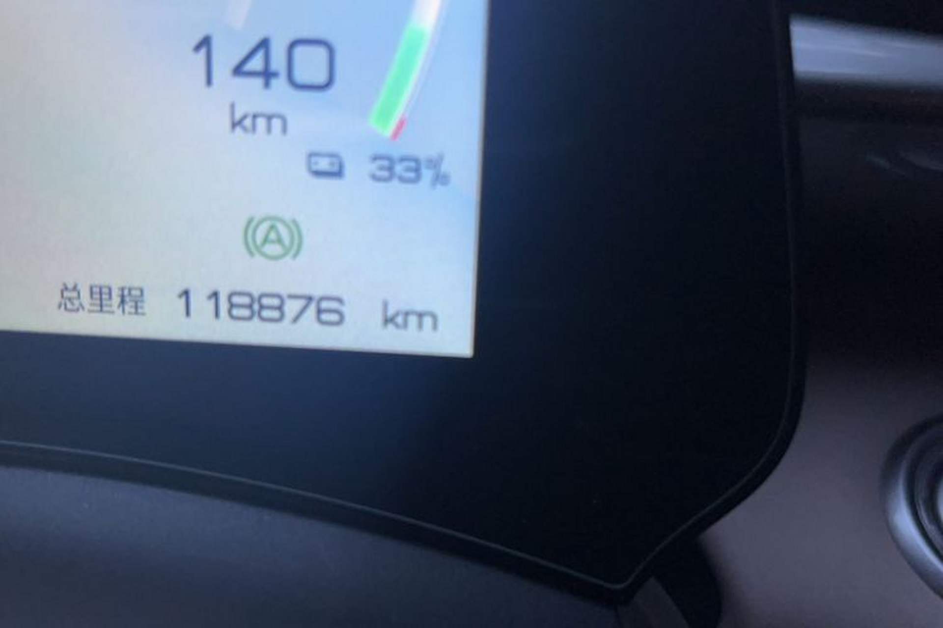 Used BYD Dolphin 2023 420 km Fashion Edition Odometer Close Up