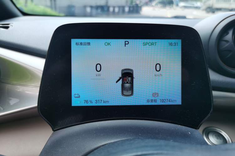 Used BYD Dolphin 2023 420 km Fashion Edition Instrument Cluster