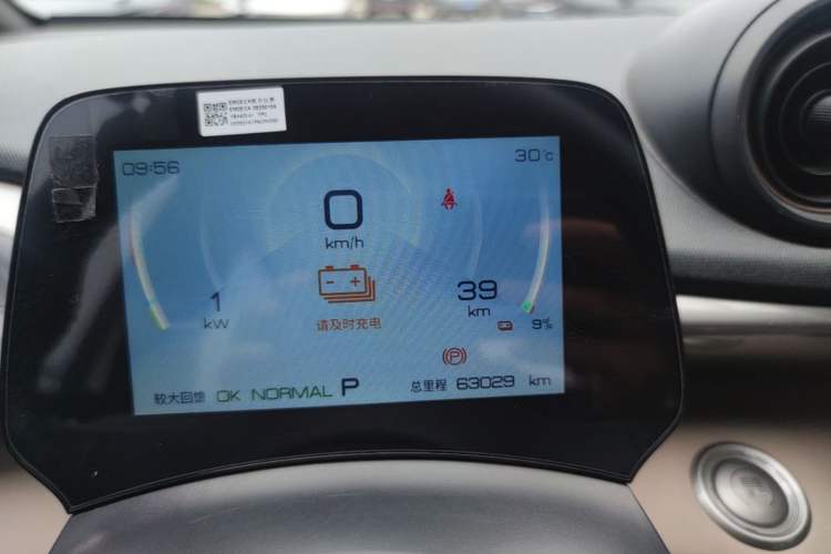 Used BYD Dolphin 2023 420 km Free Version Instrument Cluster