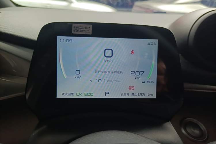 Used BYD Dolphin 2023 420 km Fashion Edition Instrument Cluster