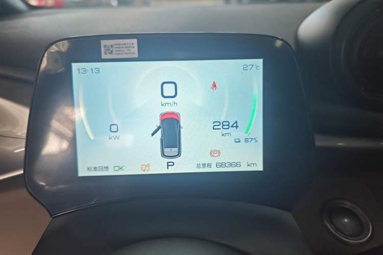 Used BYD Dolphin 2023 420 km Fashion Edition Instrument Cluster