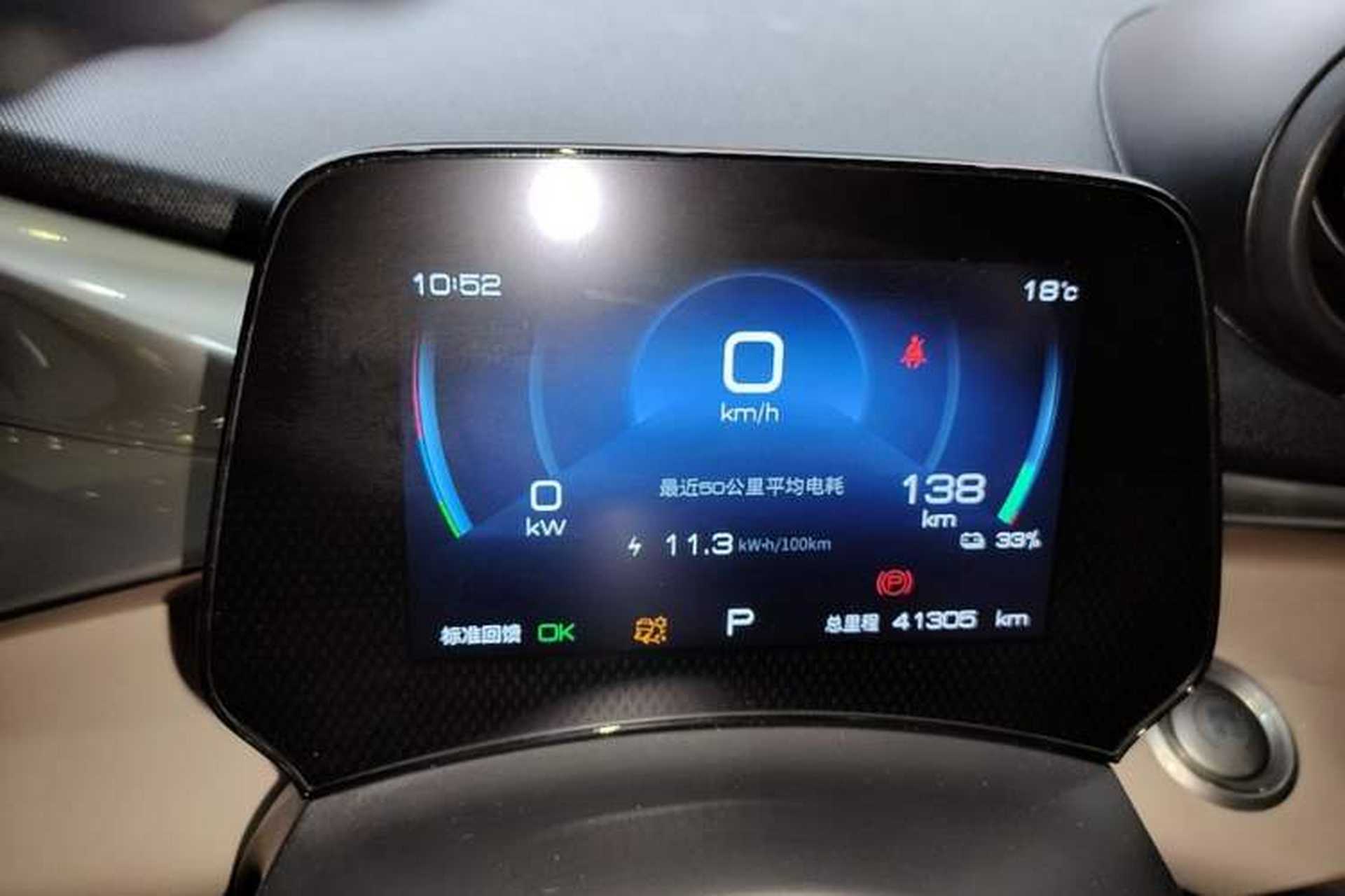 Used BYD Dolphin 2023 420 km Fashion Edition Instrument Cluster