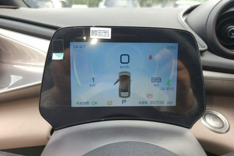 Used BYD Dolphin 2023 420 km Fashion Edition Instrument Cluster