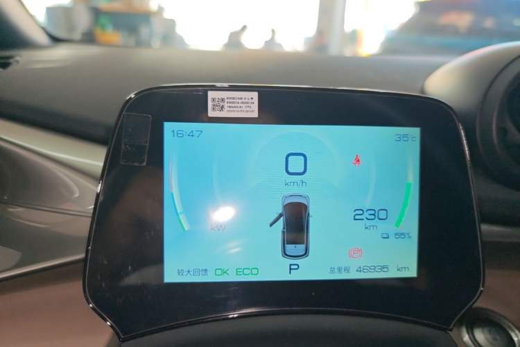 Used BYD Dolphin 2023 420 km Fashion Edition Instrument Cluster