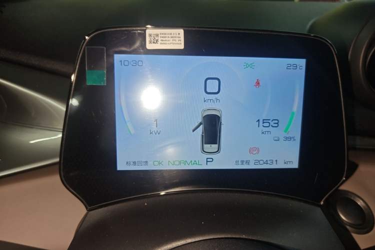 Used BYD Dolphin 2023 420 km Fashion Edition Instrument Cluster