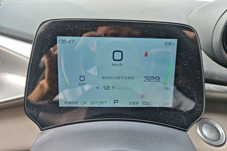 Used BYD Dolphin 2023 420 km Fashion Edition Instrument Cluster