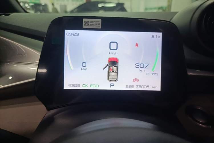 Used BYD Dolphin 2023 420 km Fashion Edition Instrument Cluster