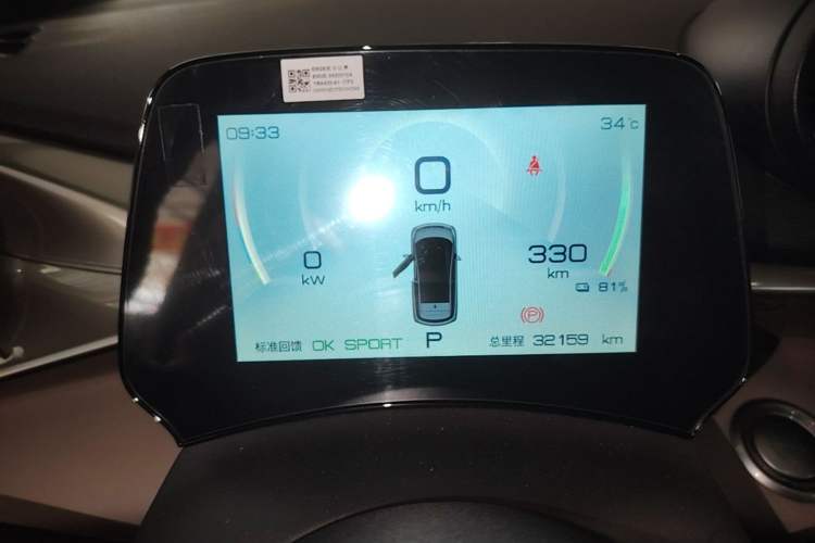 Used BYD Dolphin 2023 420 km Free Version Instrument Cluster