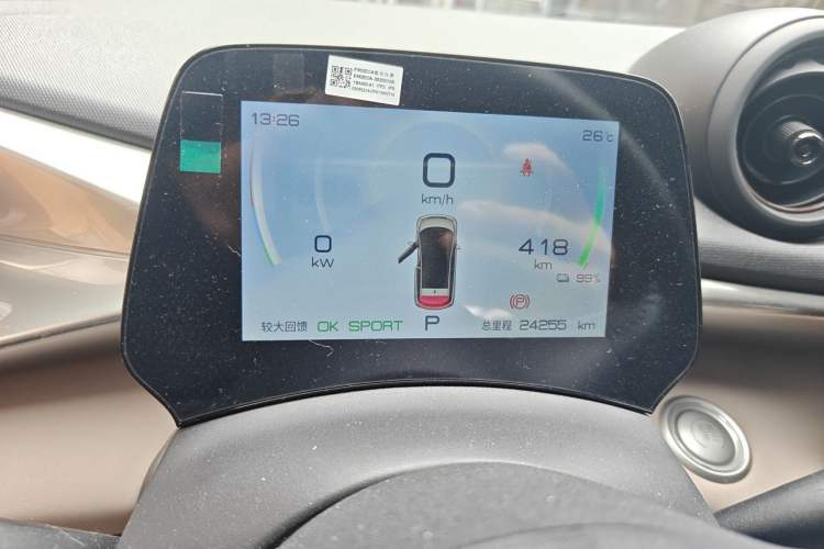 Used BYD Dolphin 2023 420 km Fashion Edition Instrument Cluster